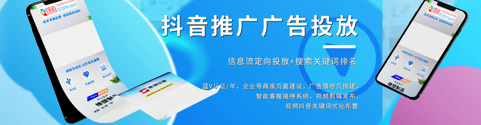 子长sem服务